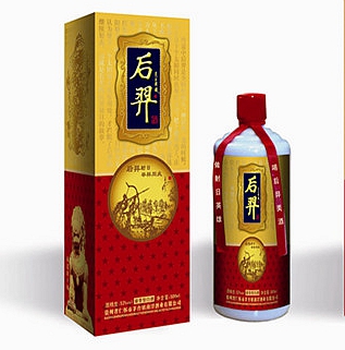 后羿酒
