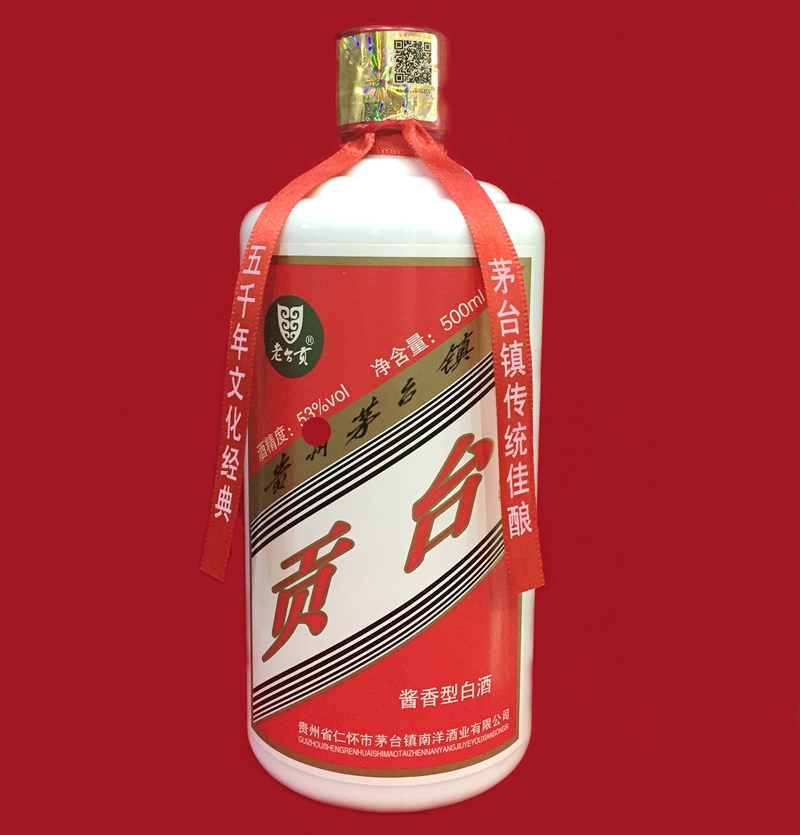 贡台酒
